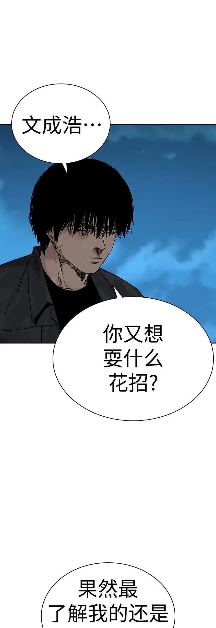 [第2季] 第8话52