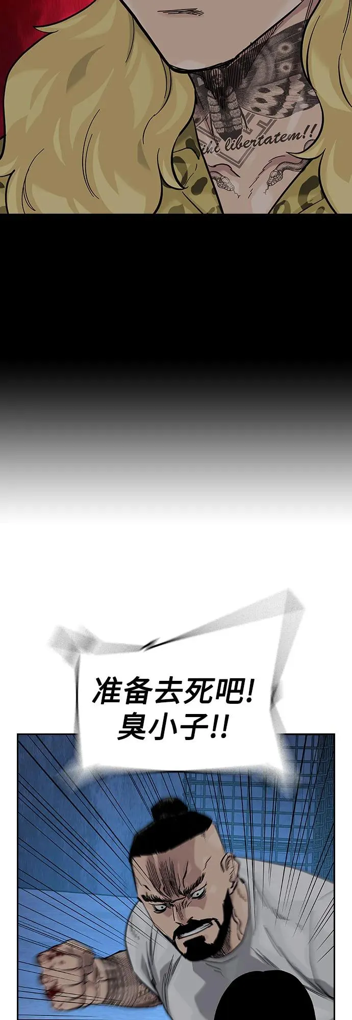 [第2季] 第68话102