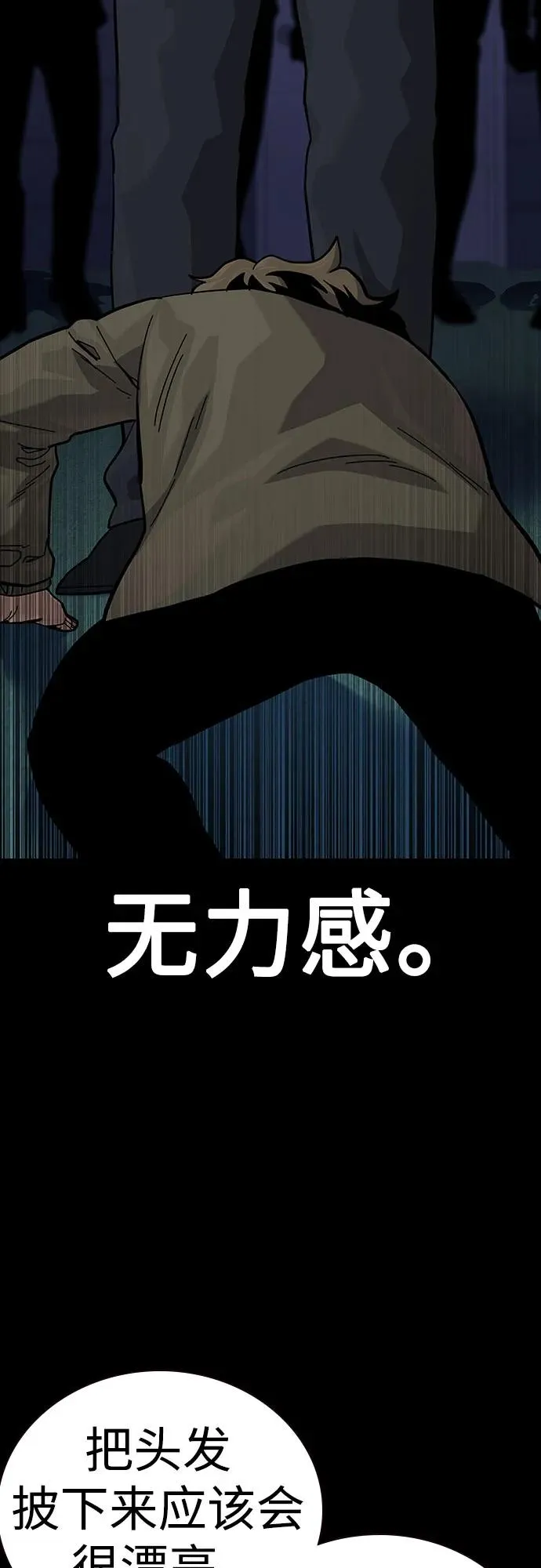 [第2季] 第58话11