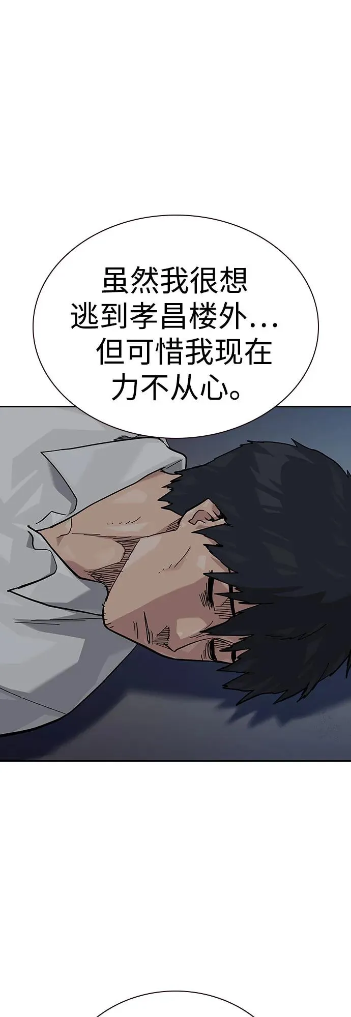 [第2季] 第81话13