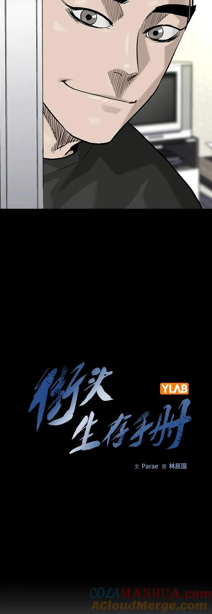 [第2季] 第28话24