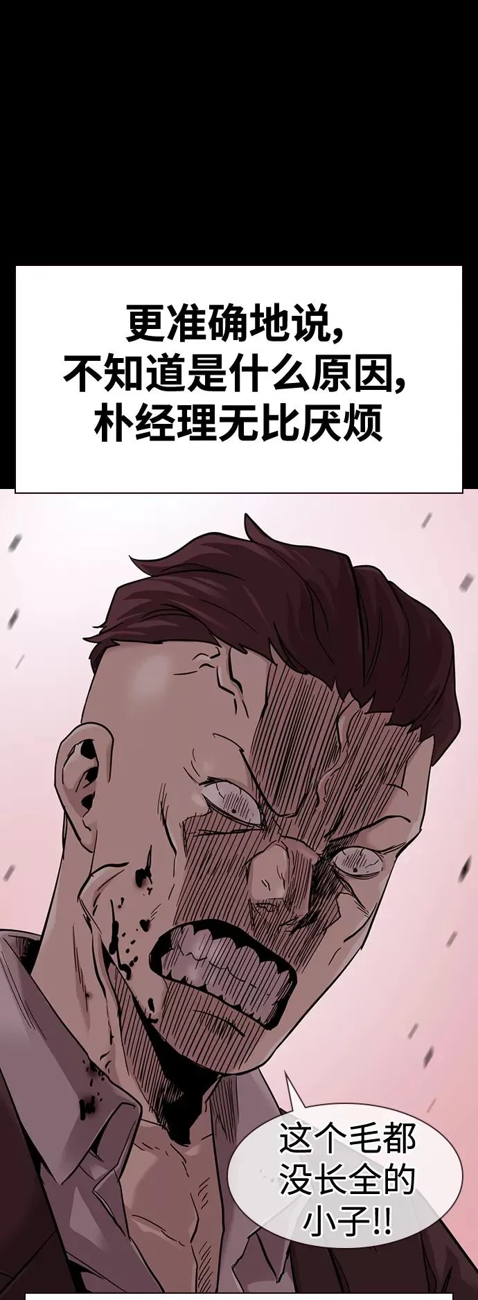第36话8