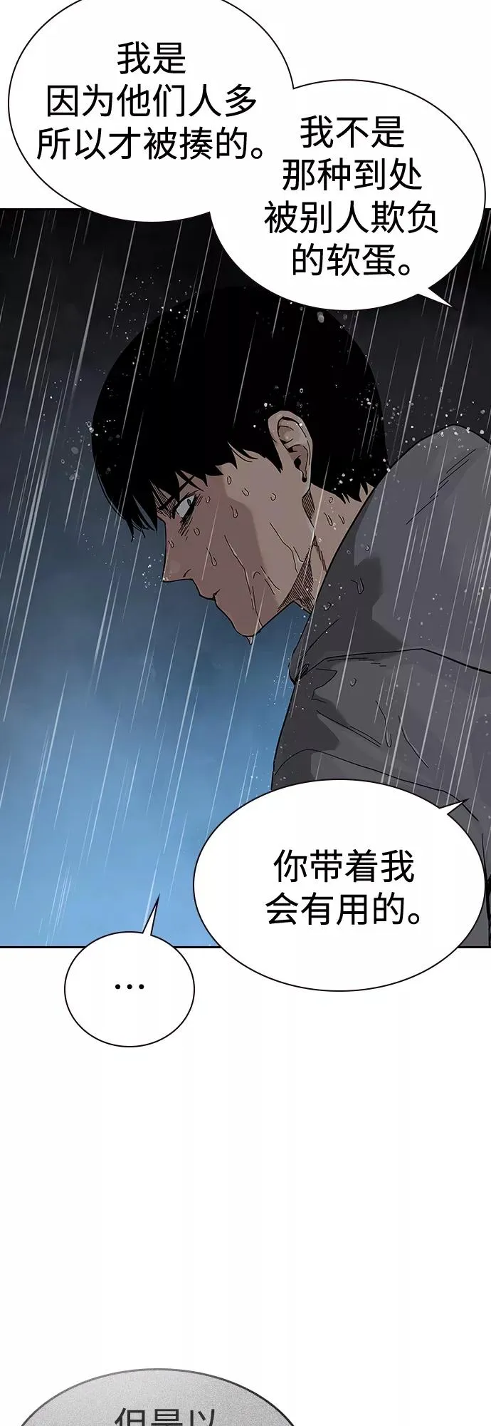 第66话80