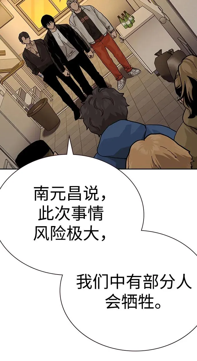 [第2季] 第71话79
