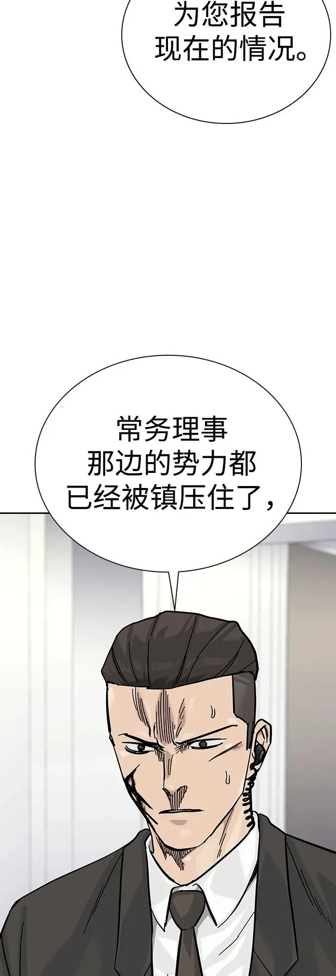 [第2季] 第78话63