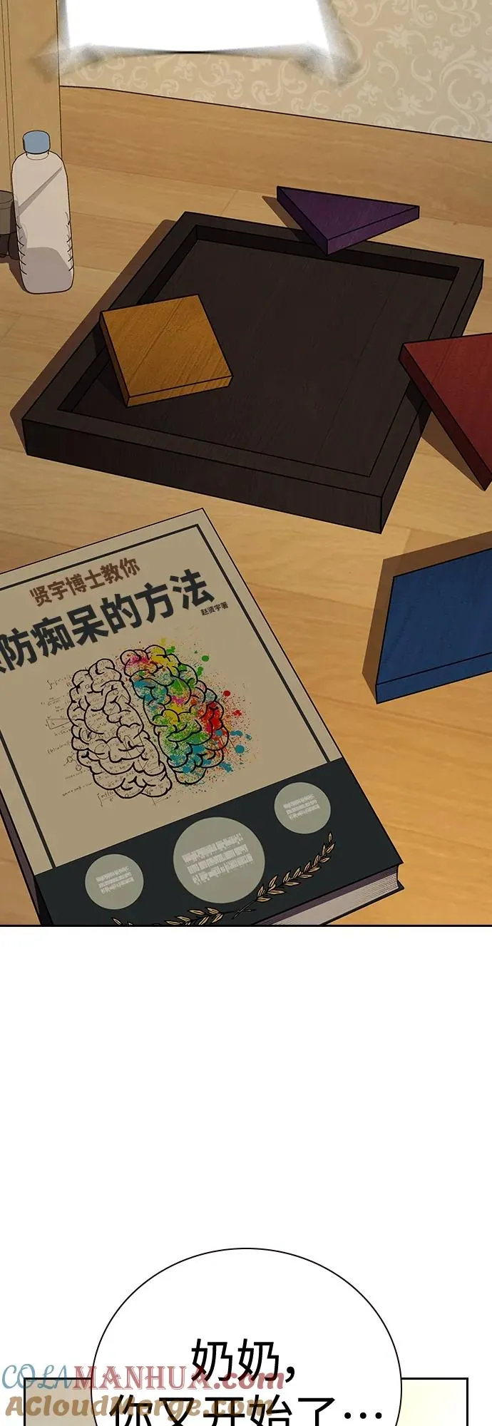 [第2季] 第19话32