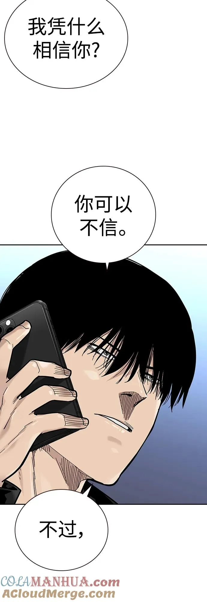 [第2季] 第38话48