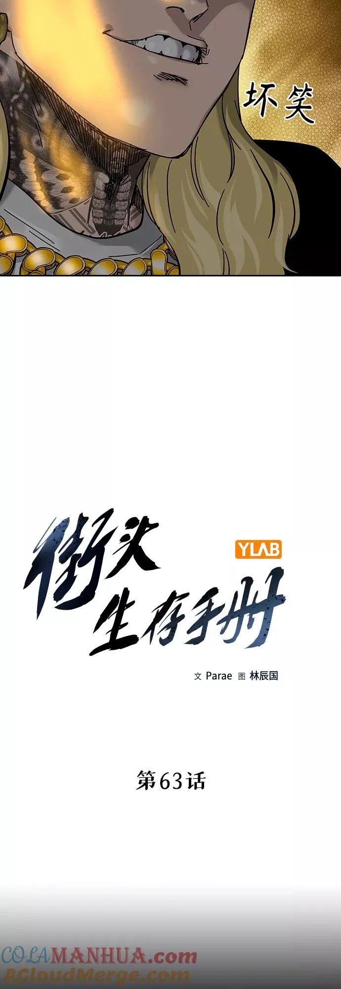 第63话9