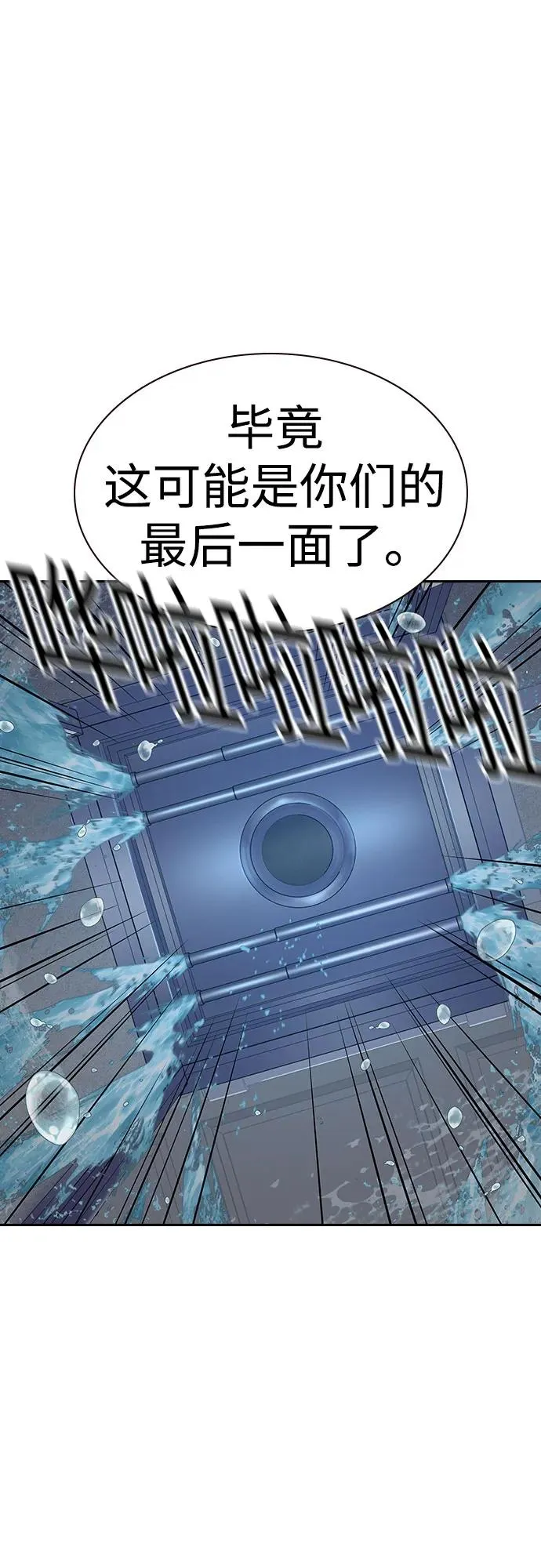 [第2季] 第59话111