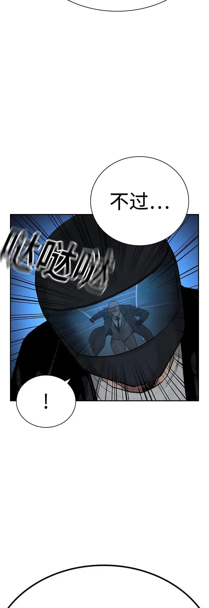 [第2季] 第38话95