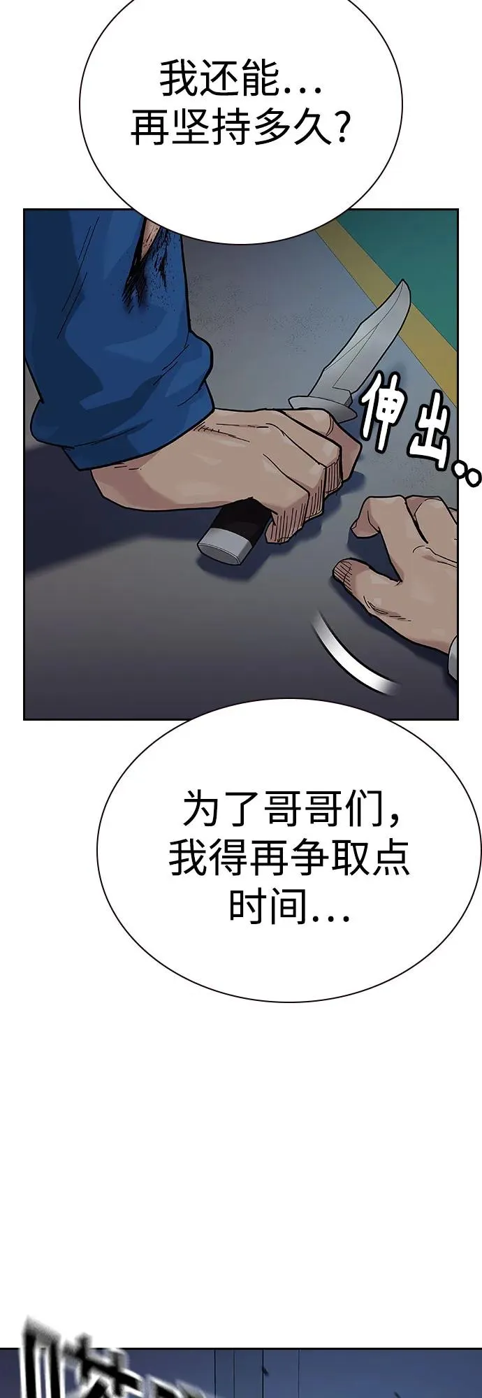 [第2季] 第81话14