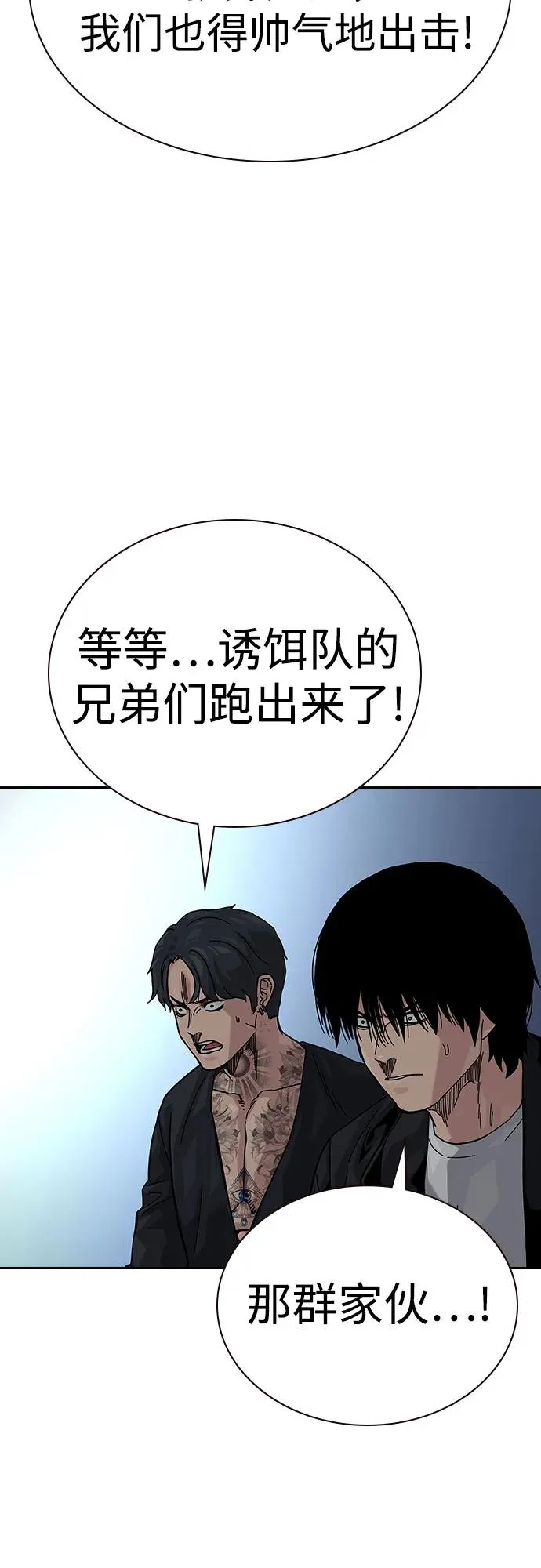 [第2季] 第75话98