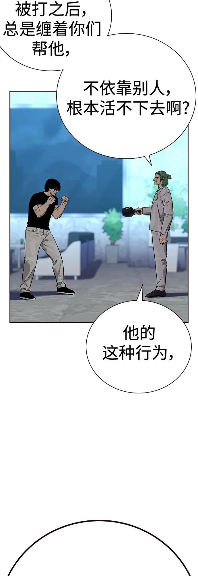 [第2季] 第30话43