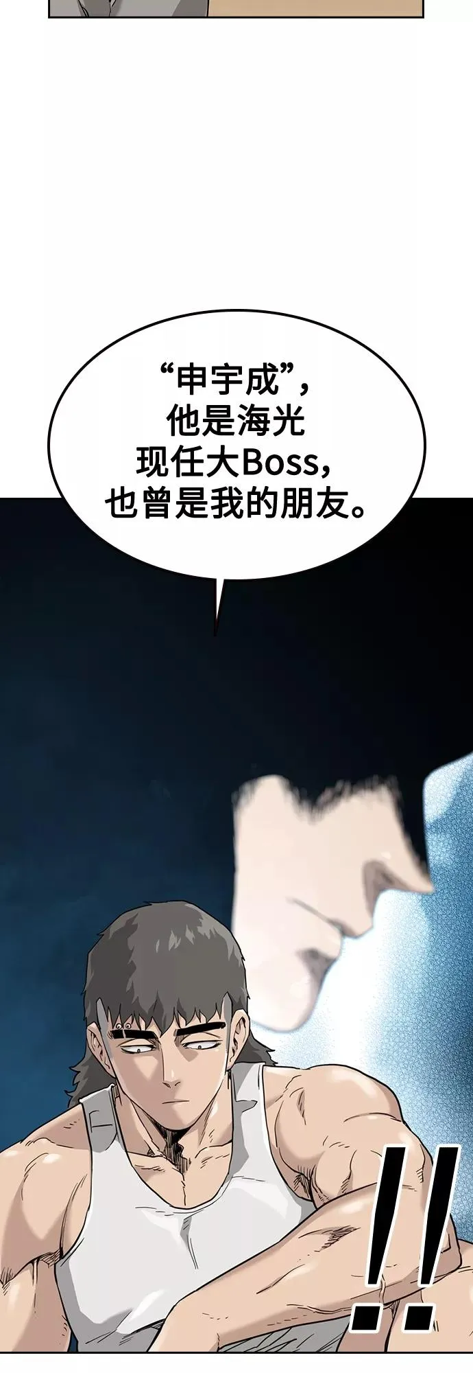 第54话8