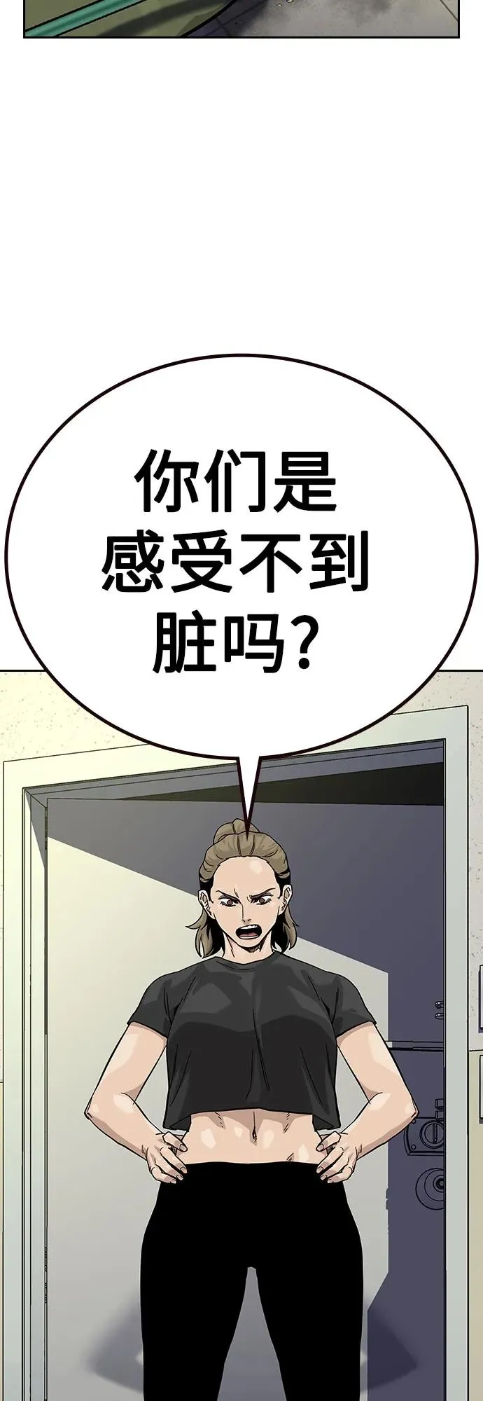 [第2季] 第67话53