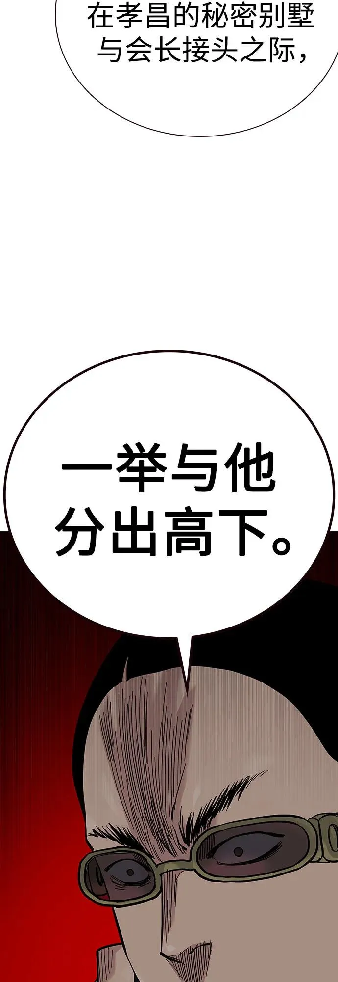 [第2季] 第71话22