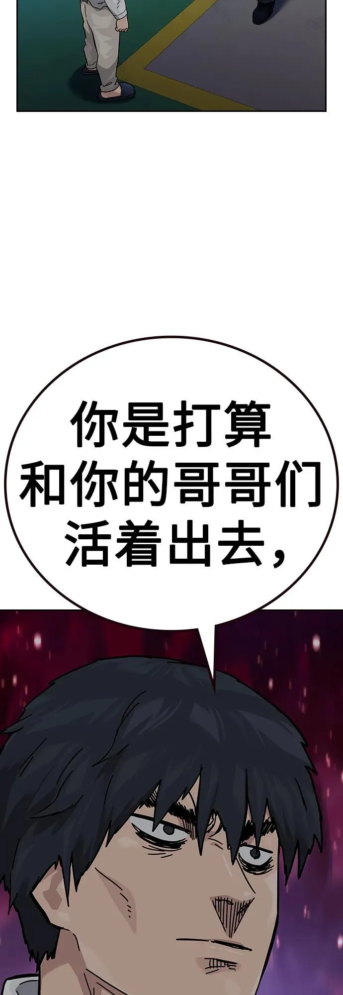 [第2季] 第84话17