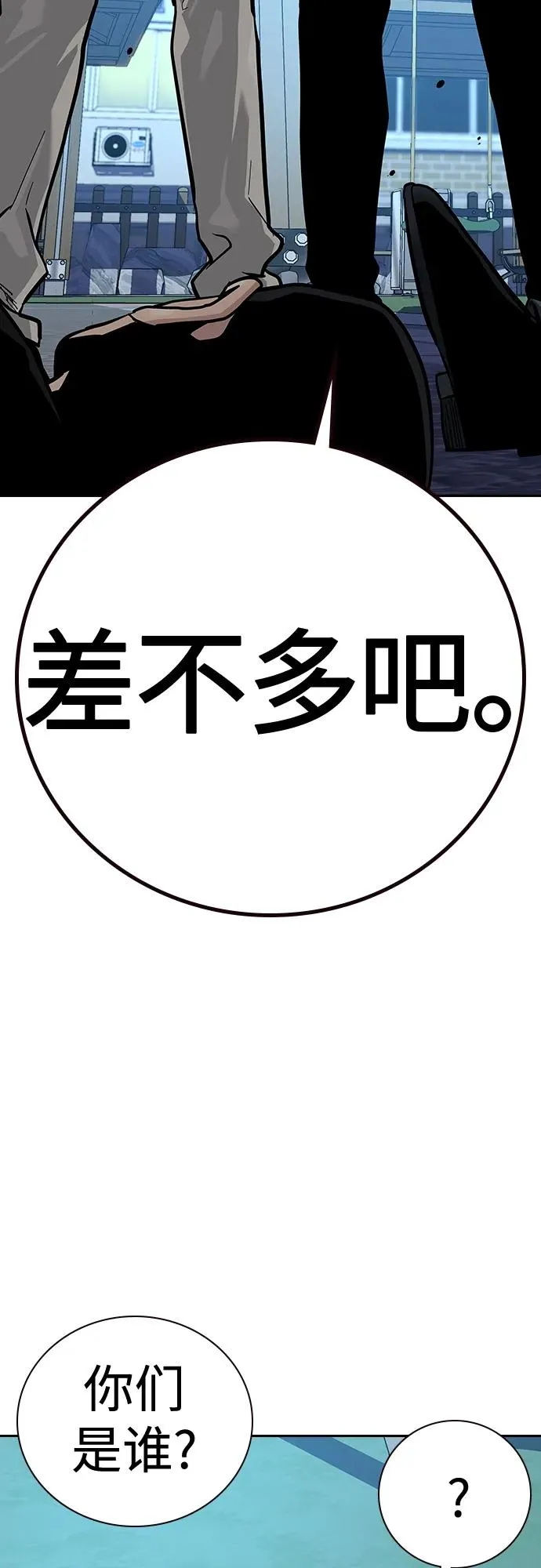 [第2季] 第20话50