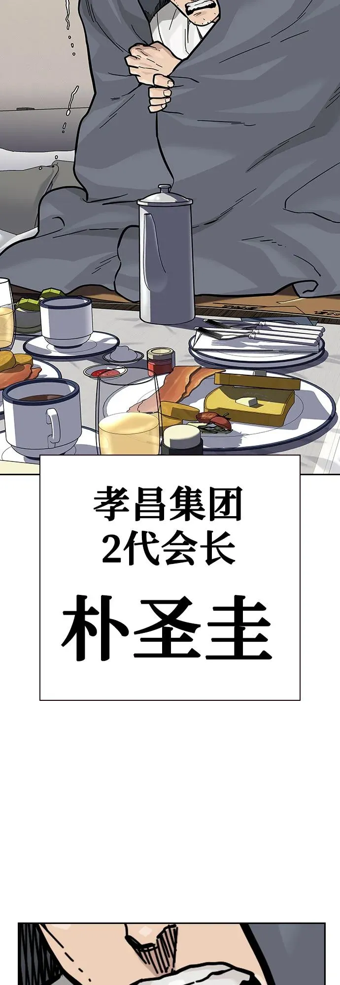 [第2季] 第70话119