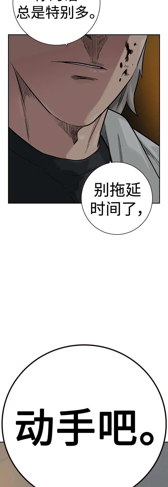 [第2季] 第31话49