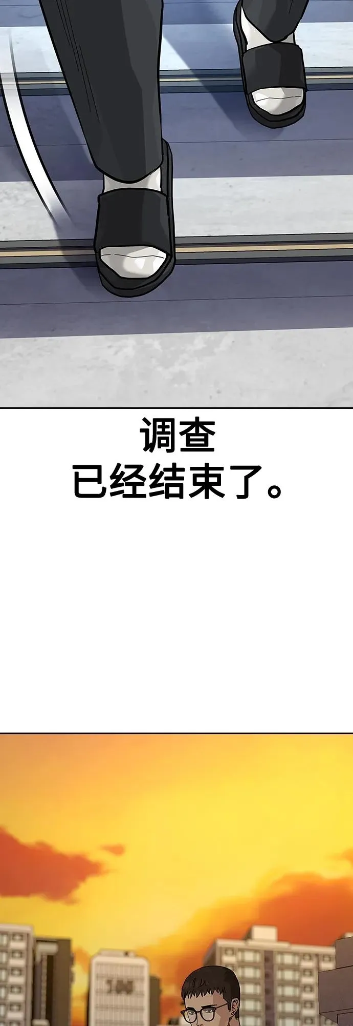 [第2季] 第47话79