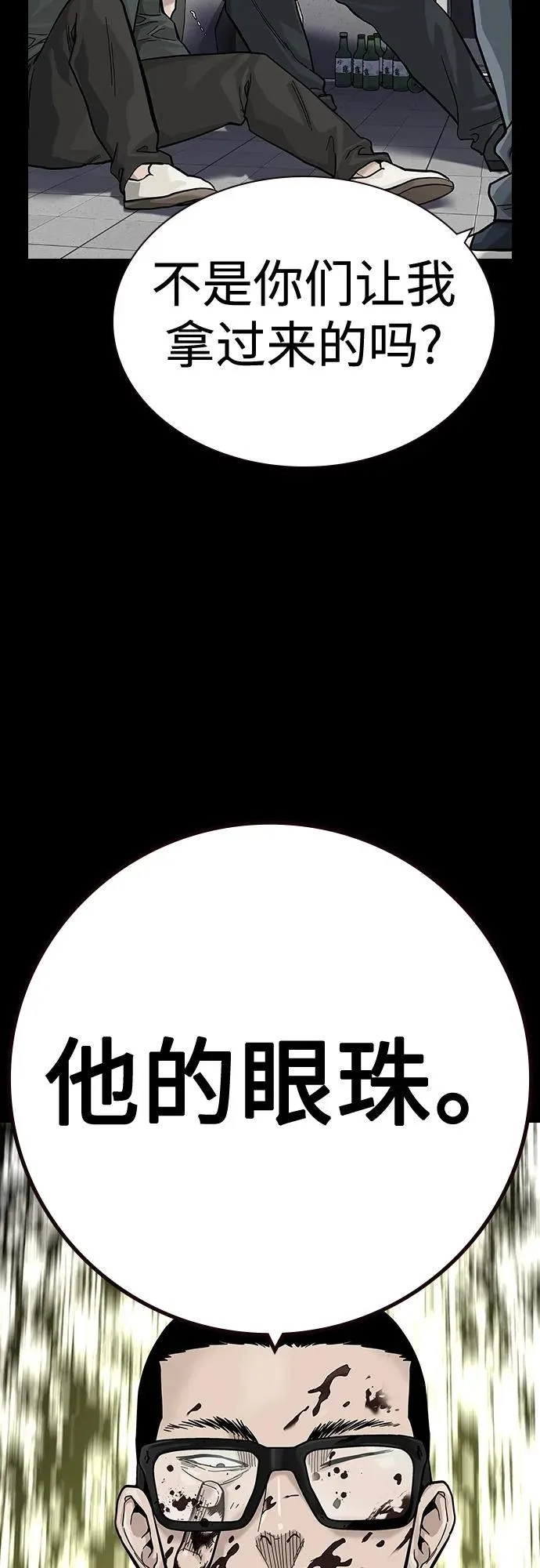 [第2季] 第31话83