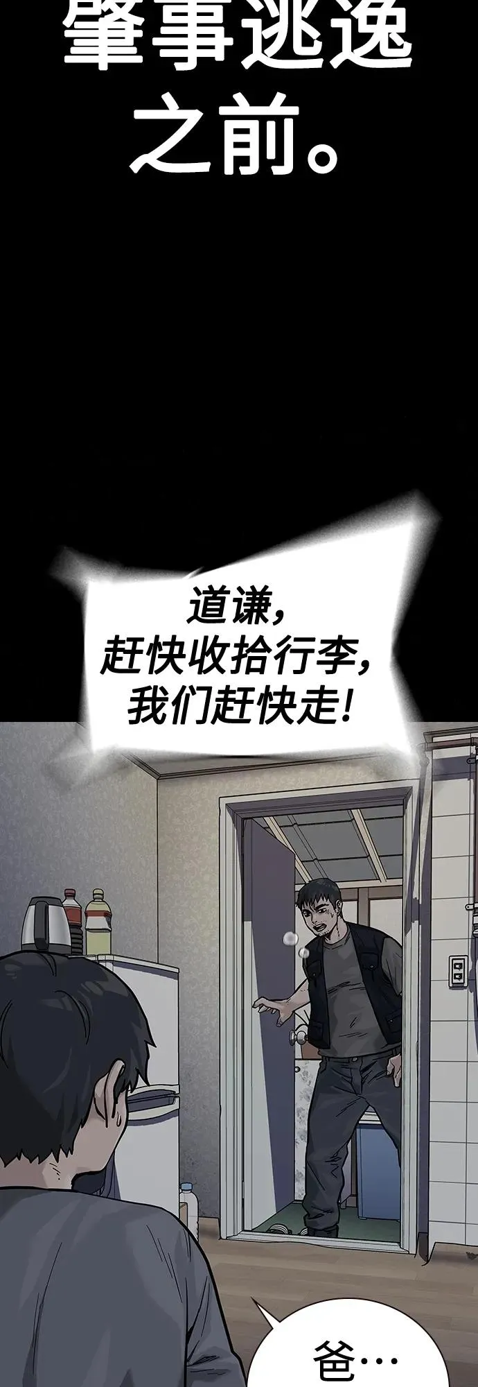 [第2季] 第16话7