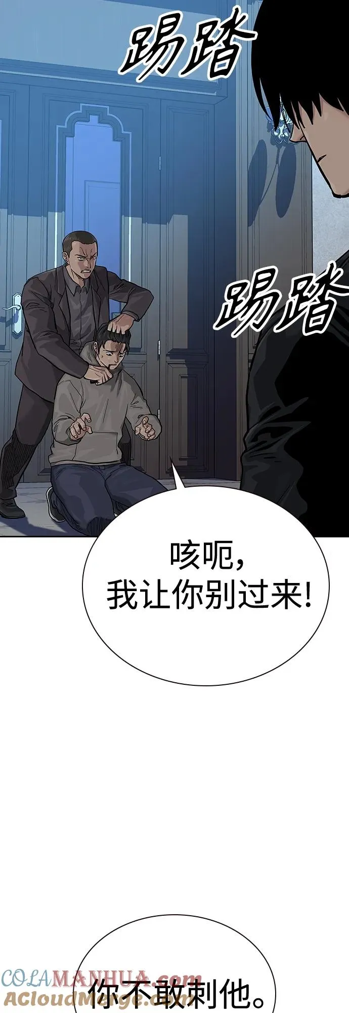 [第2季] 第43话72