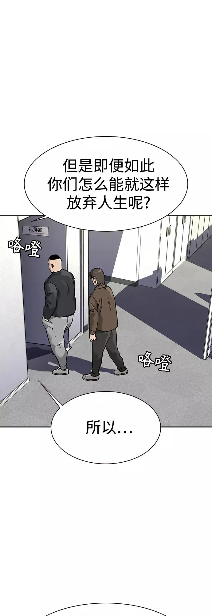 第54话52