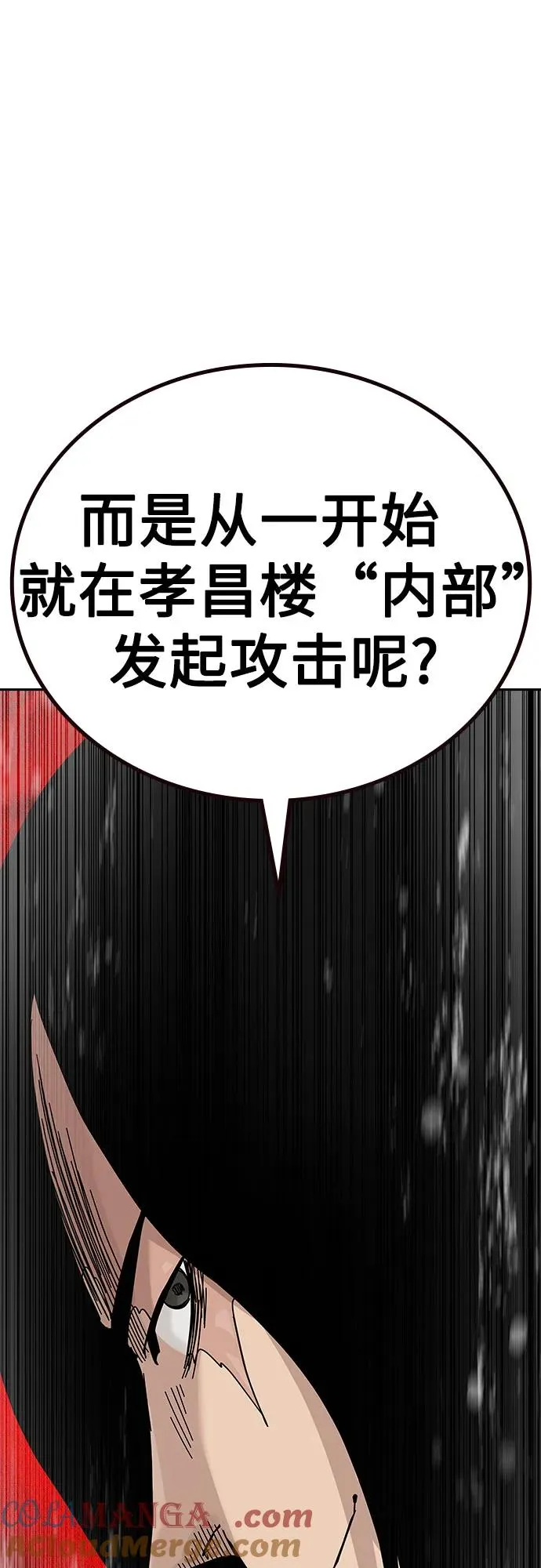 [第2季] 第74话76