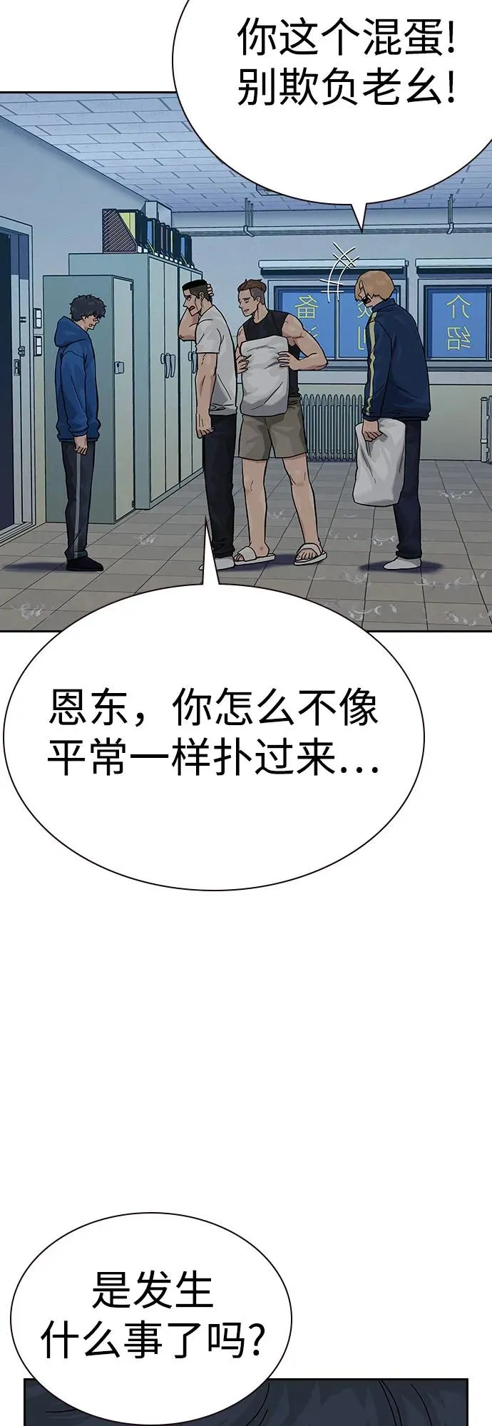 [第2季] 第69话9