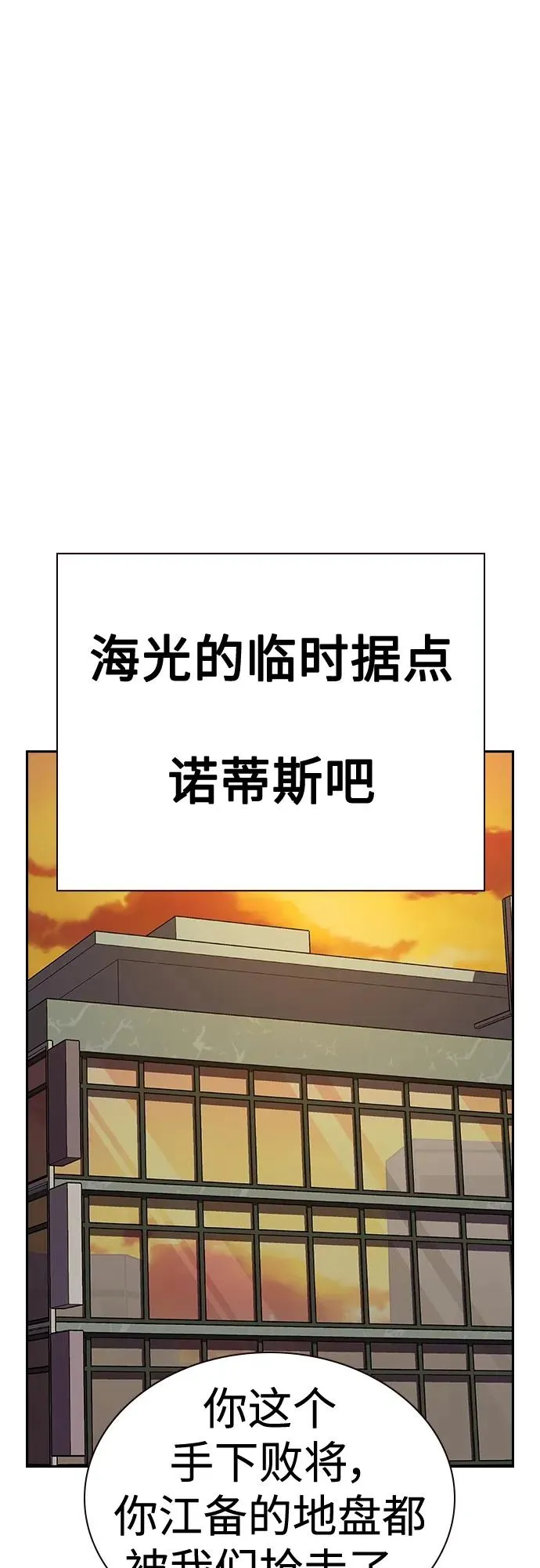 [第2季] 第43话38