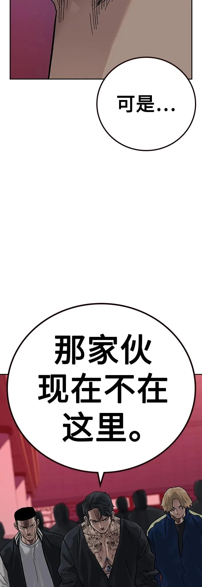 [第2季] 第38话67
