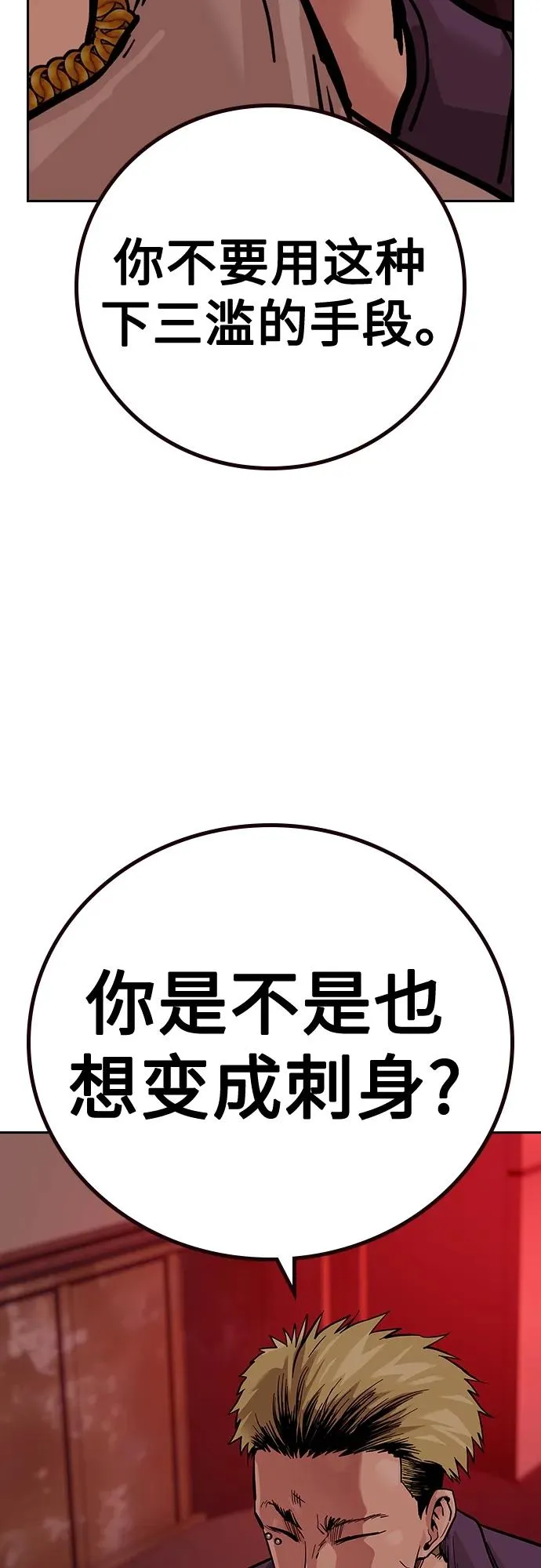 [第2季] 第17话93