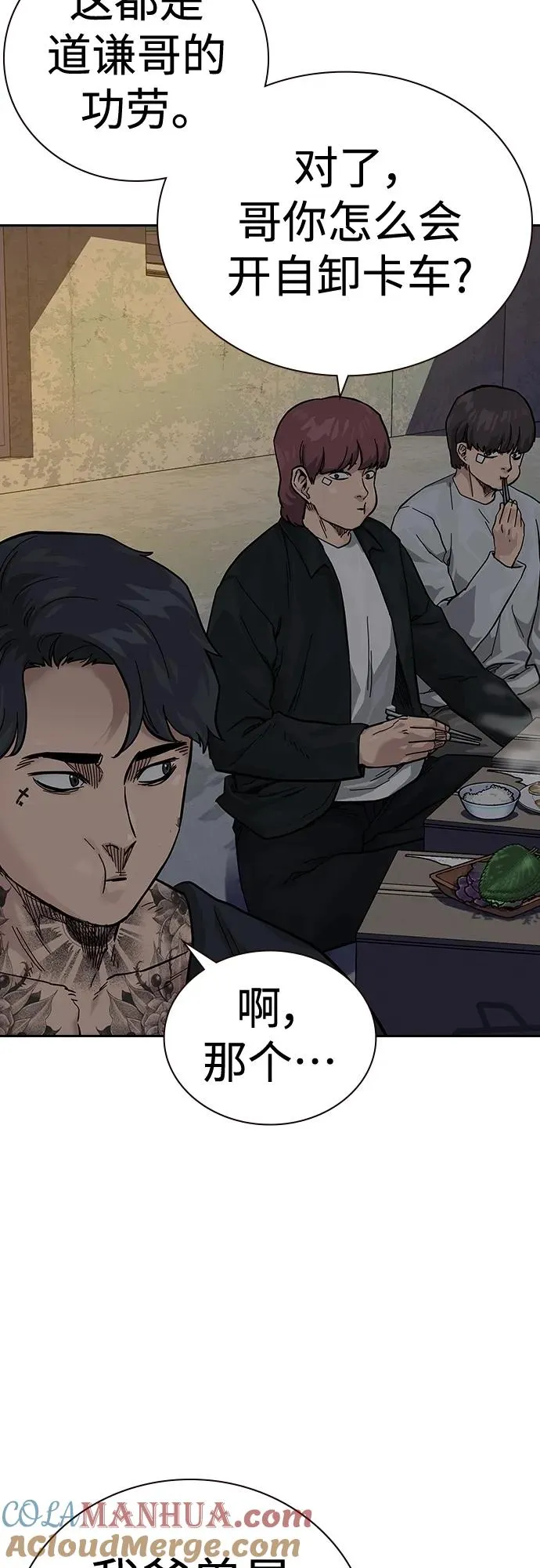 [第2季] 第11话9
