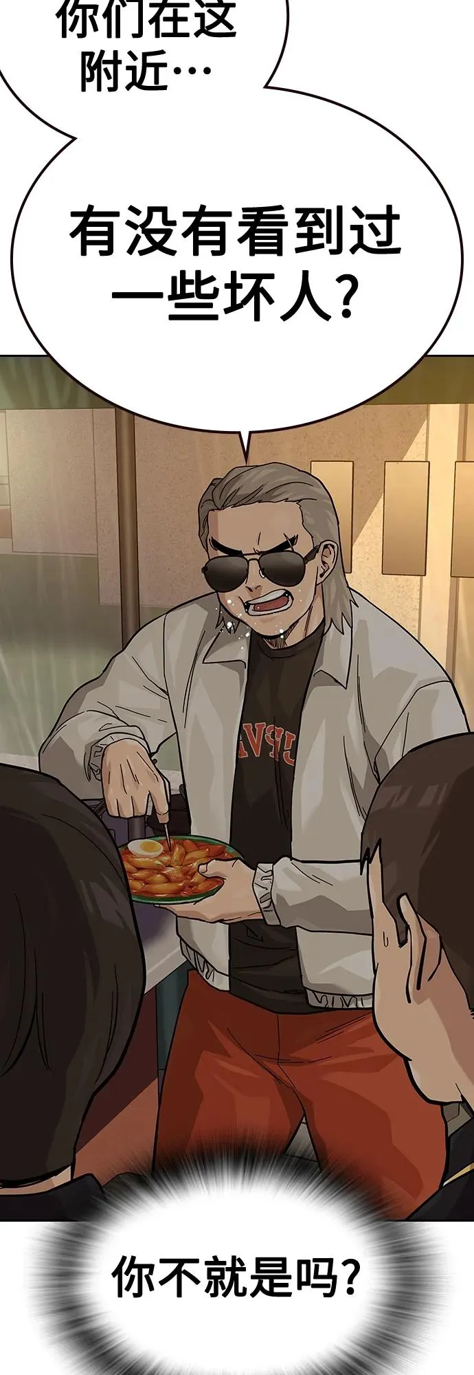 [第2季] 第48话64