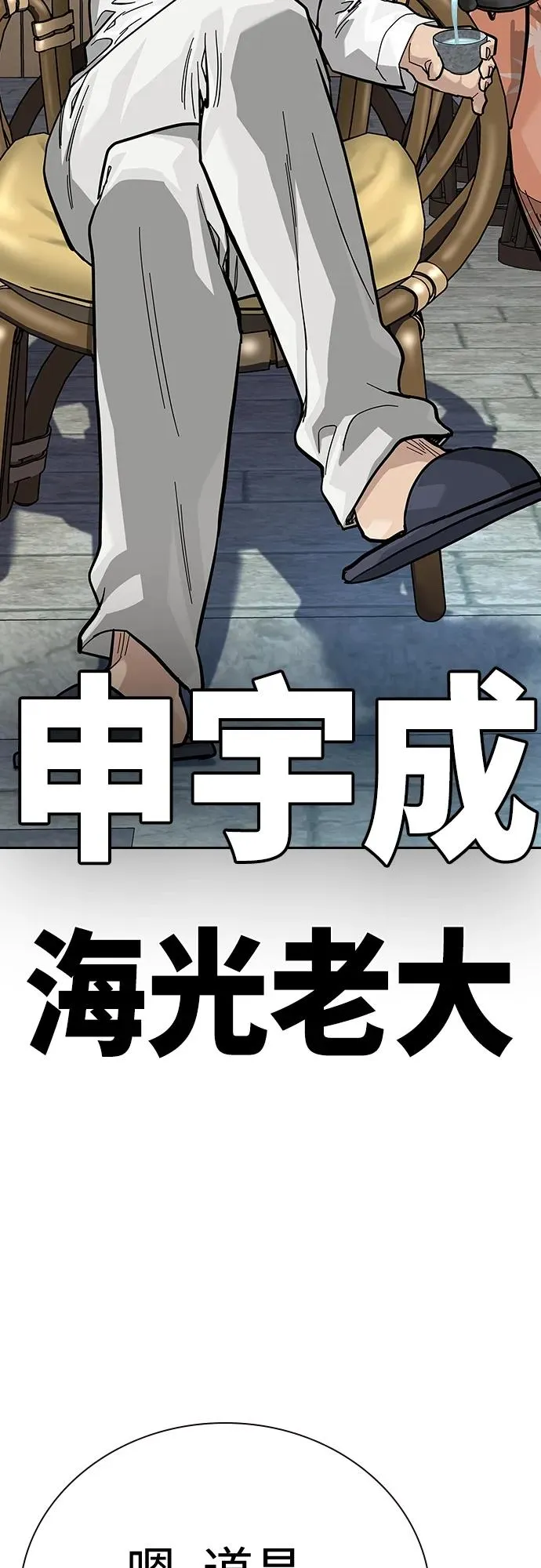 [第2季] 第38话23