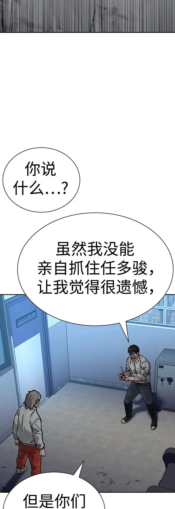 [第2季] 第54话50