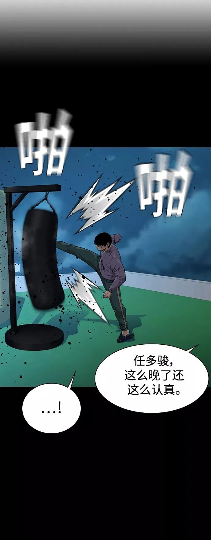 第45话38