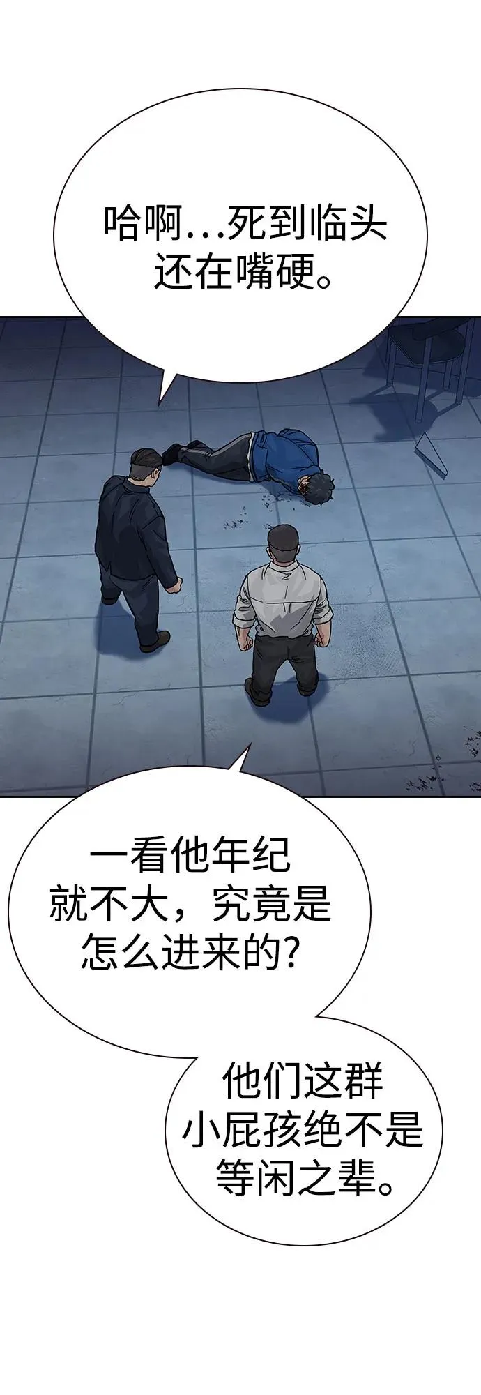 [第2季] 第77话82