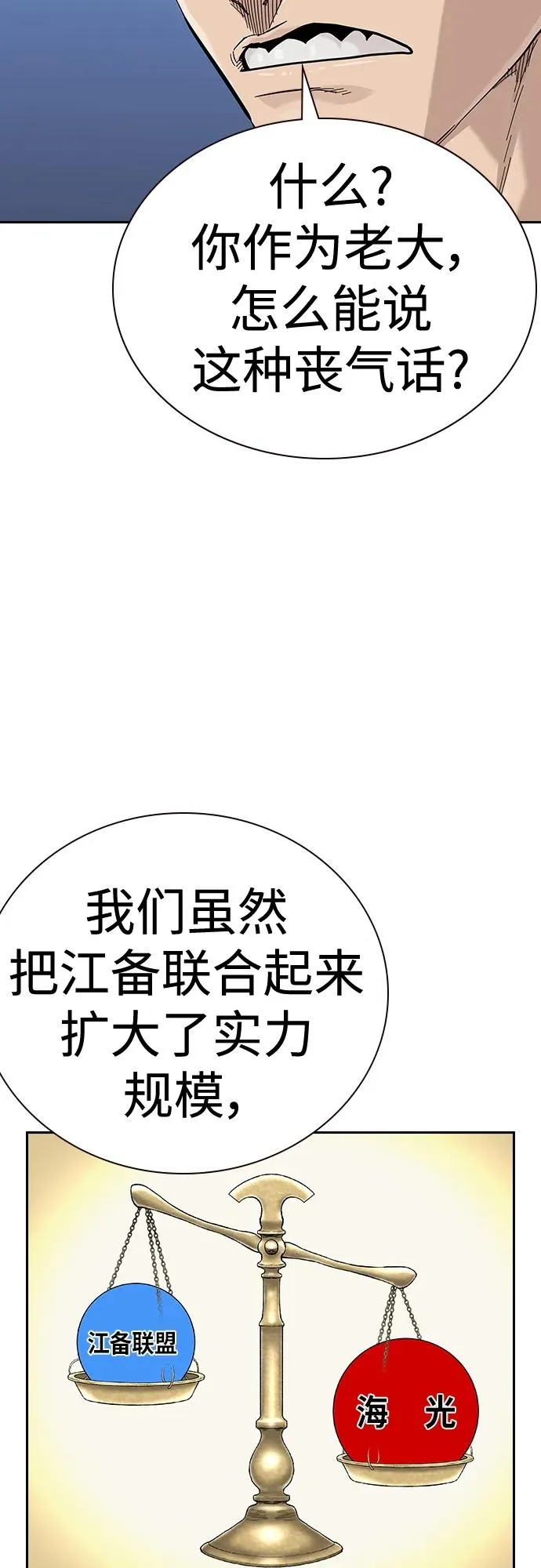 [第2季] 第44话7