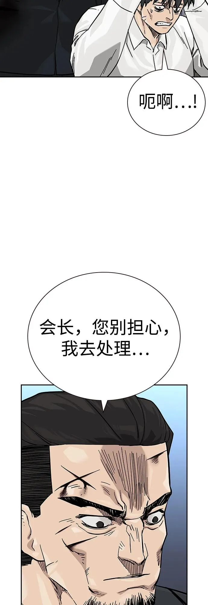 [第2季] 第78话66