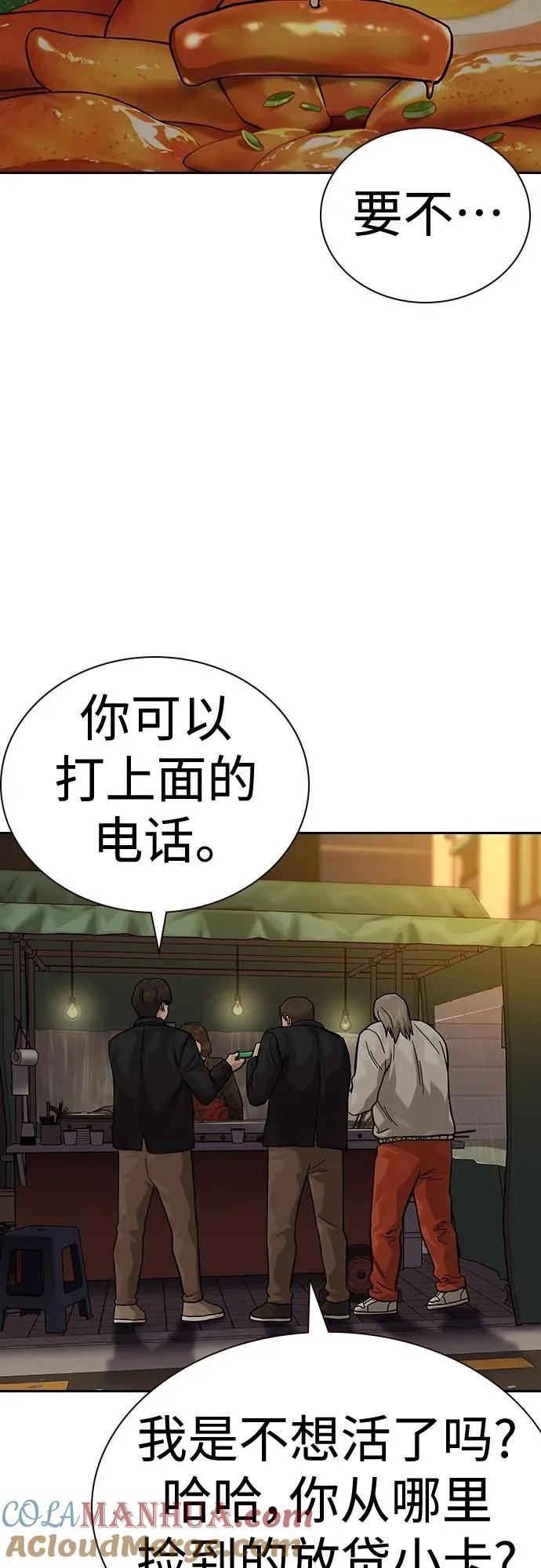 [第2季] 第48话60