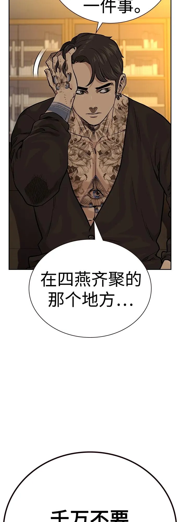 [第2季] 第18话7