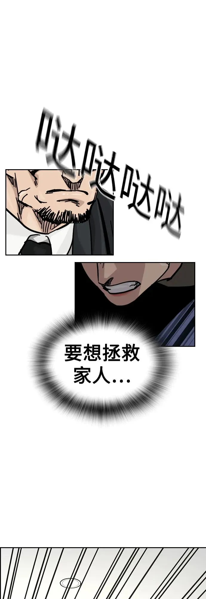 [第2季] 第84话13