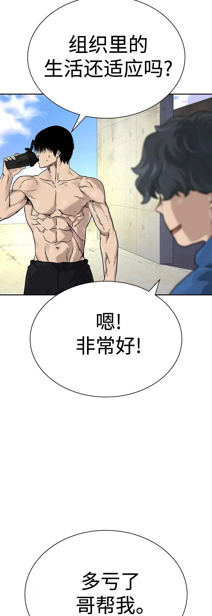 [第2季] 第3话58