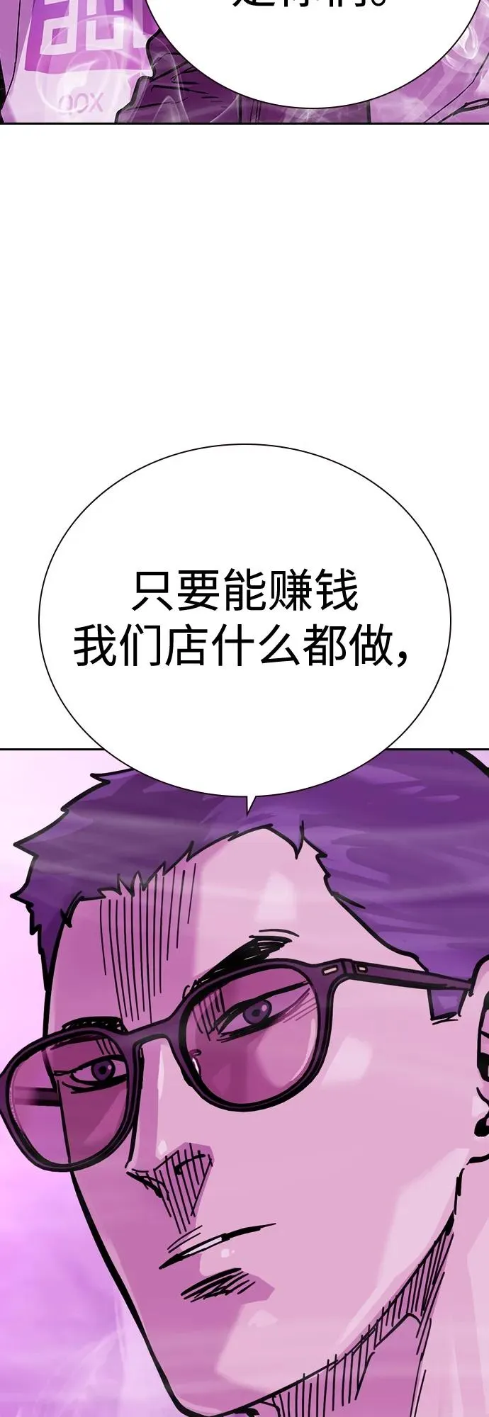 [第2季] 第24话78