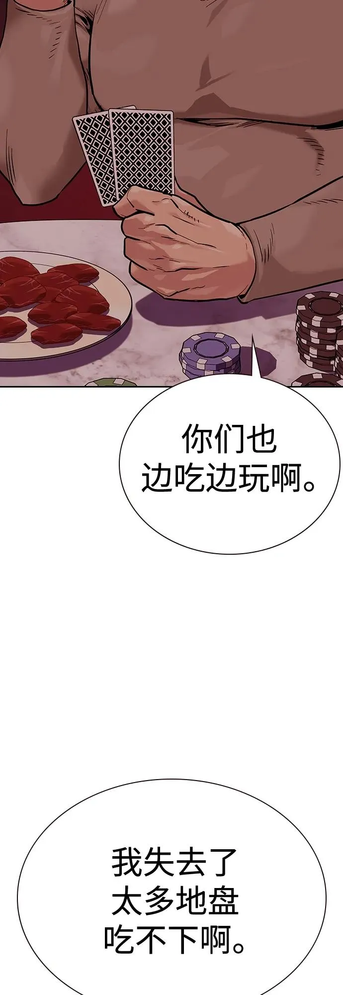 [第2季] 第17话74