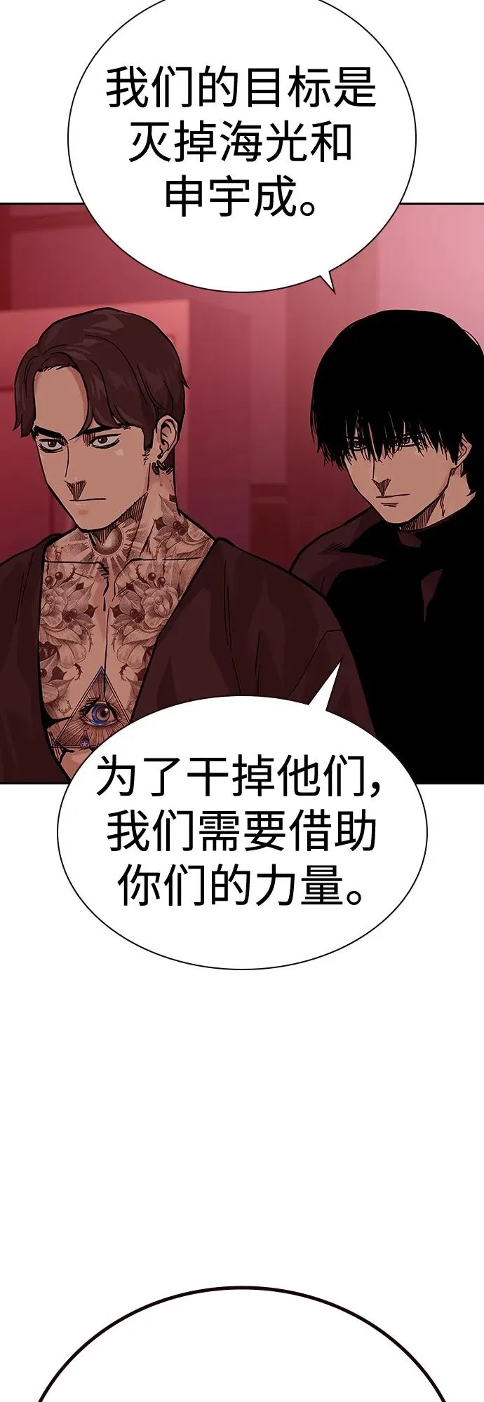[第2季] 第18话33