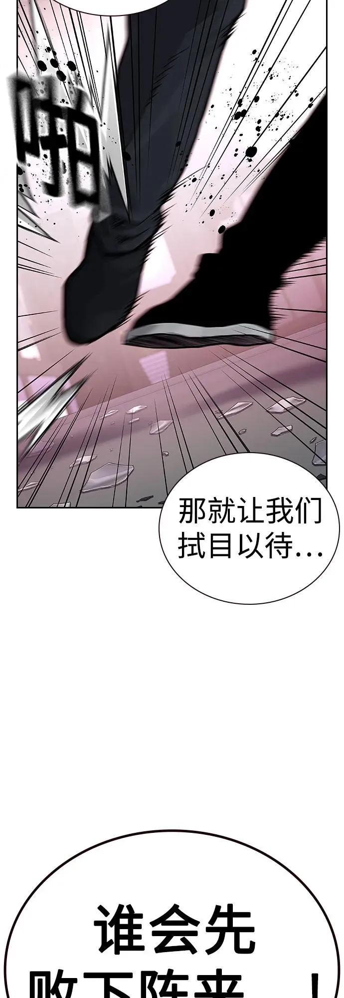[第2季] 第61话95